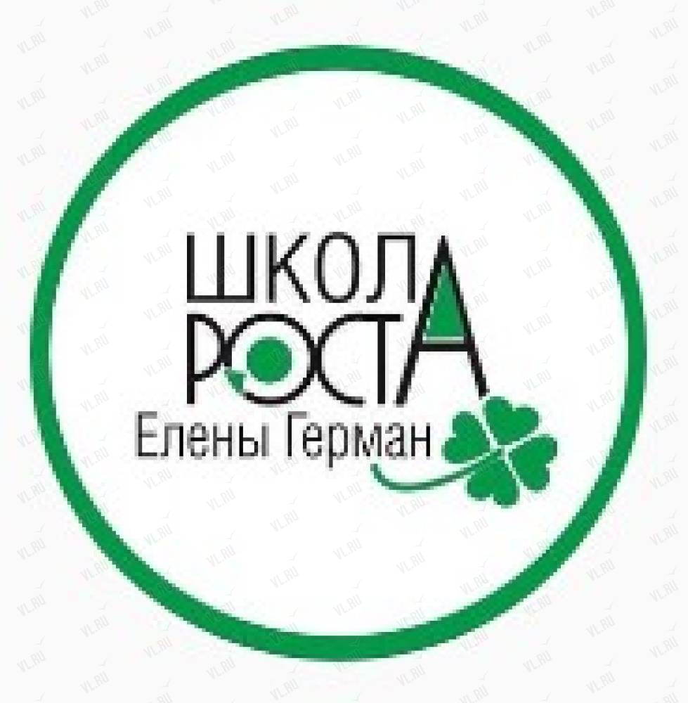 Школа роста. Школа роста компании. Fresh School Ростов. Школа рост СПБ официальный сайт.