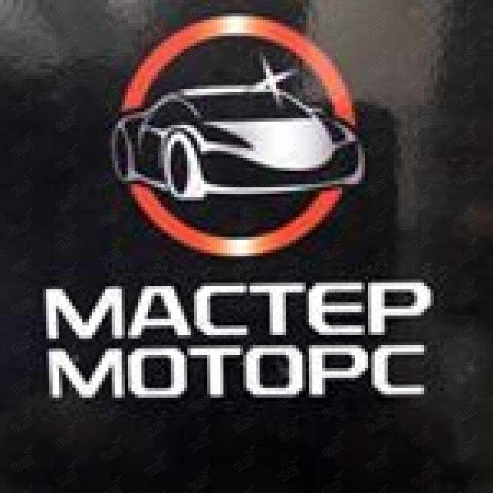 Мастер Моторс, Уссурийск, ул. Комарова, 29А: Автосервис. Телефон, карта,  отзывы