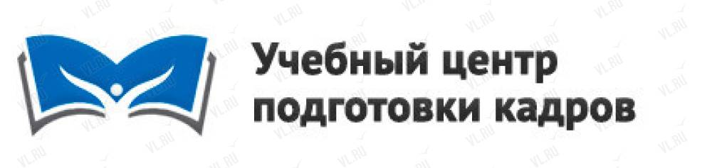 Центр подготовки кадров. Учебный центр подготовки кадров. Логотип компании центр подготовки кадров. Центр подготовки персонала эмблема. Центр переподготовки кадров лого.