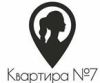 Квартира №7