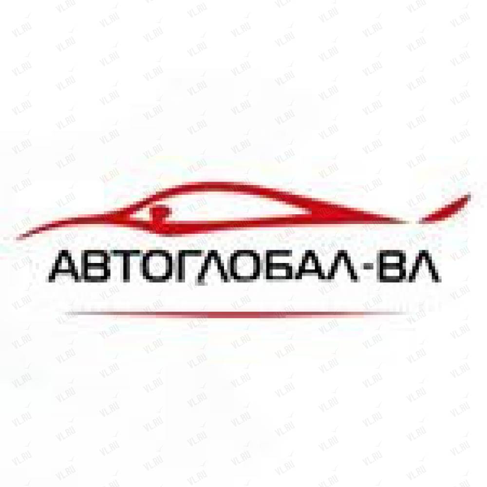 Автоглобал-ВЛ, автокомплекс: отзывы, адреса, телефоны, цены, фото, карта.  Владивосток, Приморский край