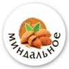 Миндальное