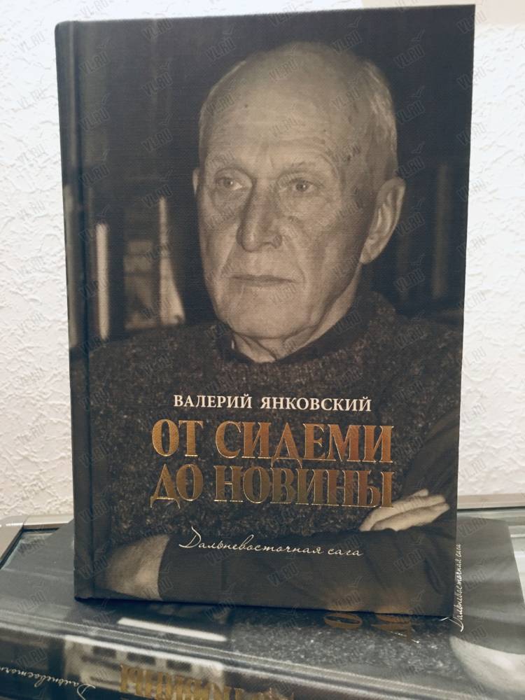 Валерий Янковский Потомки Нэнуни Купить Книгу