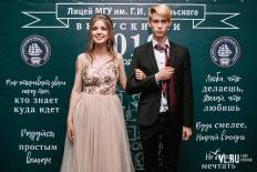 Фотоотчет Лицей МГУ: Выпускной. Пятница, 28 июня. Изображение 65