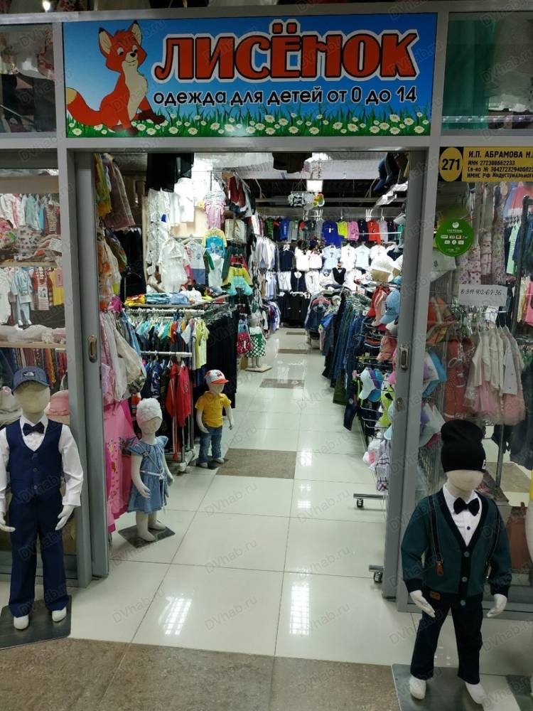 Лисенок Интернет Магазин Детской Одежды