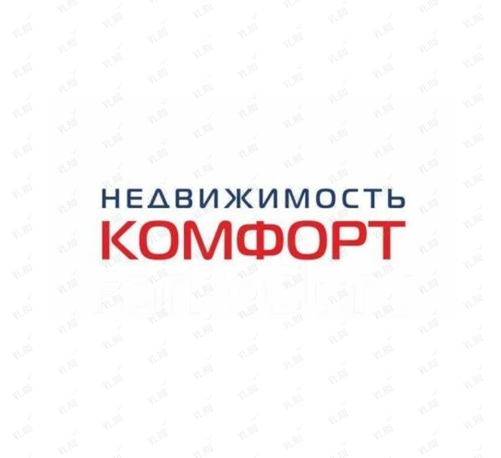 Комфорт, агентство недвижимости: отзывы, адреса, телефоны, цены, фото,  карта. Владивосток, Приморский край