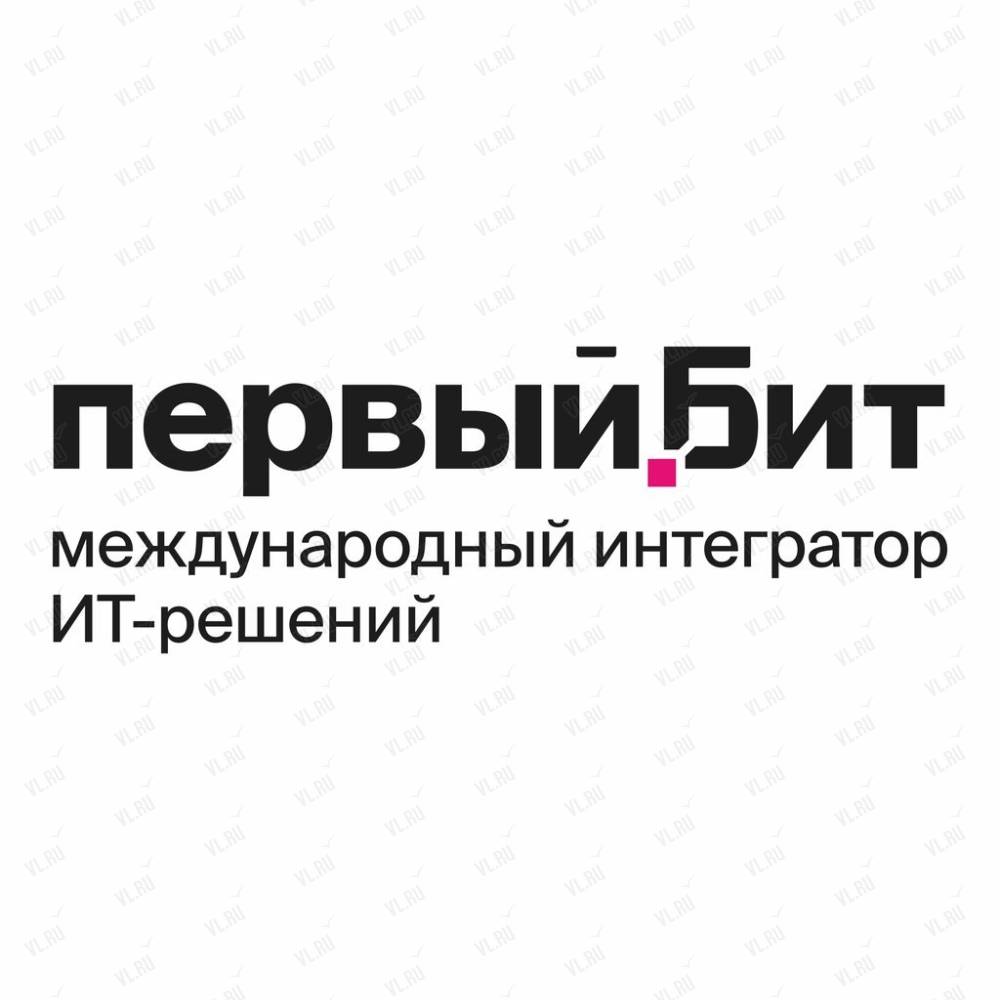 Первый Бит, it-компания: отзывы, адреса, телефоны, цены, фото, карта.  Владивосток, Приморский край