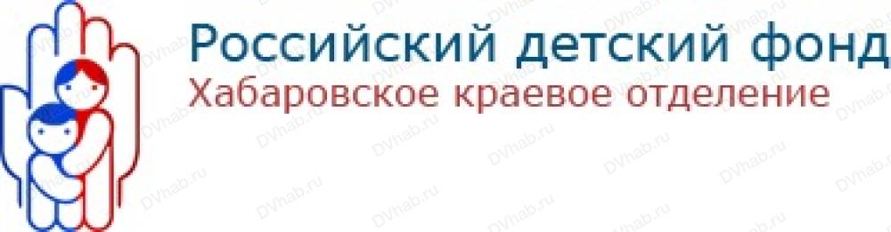 Фонд хабаровского. Лого краевой детский фонд. Хабаровский российский детский фонд логотип. Логотип — краевого детского фонда. Детский фонд Плеханова.