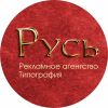 Русь