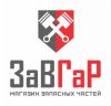 ЗаВГаР