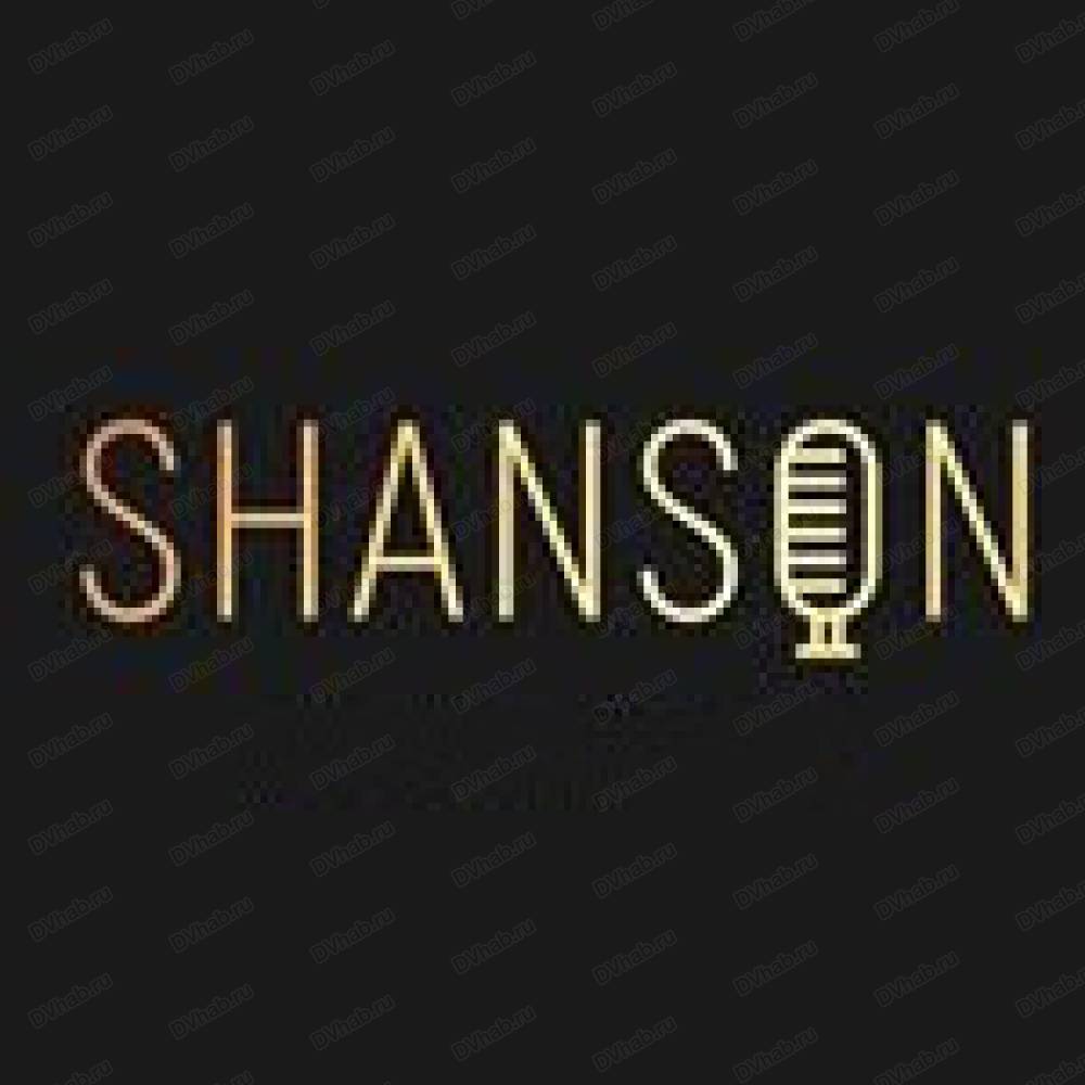 Shanson, караоке-бар: отзывы, адреса, телефоны, цены, фото, карта.  Хабаровск, Хабаровский край