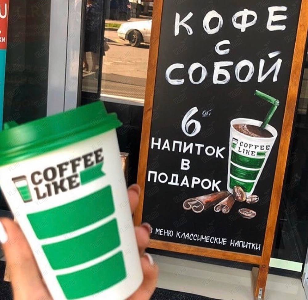 Coffee Like, кофеточка: отзывы, адреса, телефоны, цены, фото, карта.  Владивосток, Приморский край