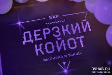 Фотоотчет : Вечеринка "Койот-шоу" с группами Antre Cat и Rock Time. Суббота, 26 октября. Изображение 1