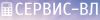 Сервис-ВЛ
