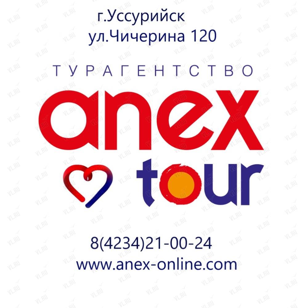 ANEX TOUR