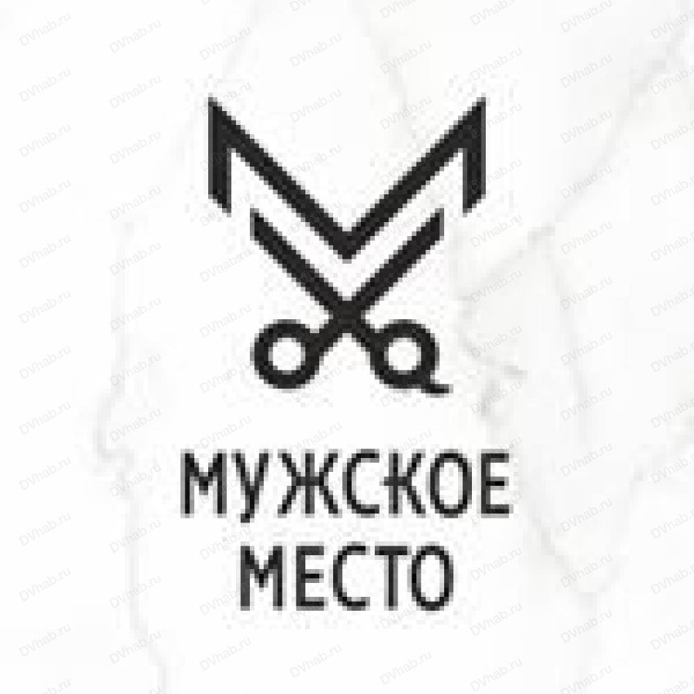 Мужское место. Мужская косметика фотосессия. Мужское место Хабаровск реклама.