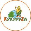 КукуруZа