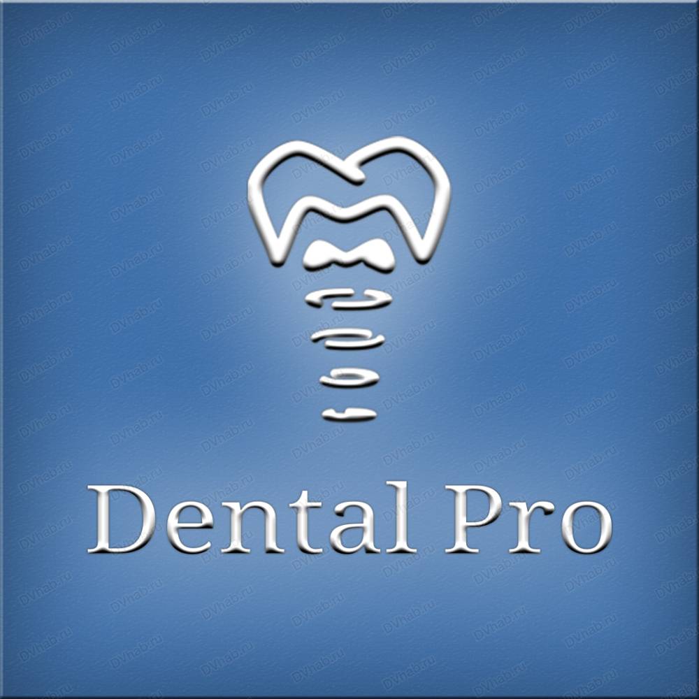 Dental Pro, стоматология: отзывы, адреса, телефоны, цены, фото, карта.  Хабаровск, Хабаровский край