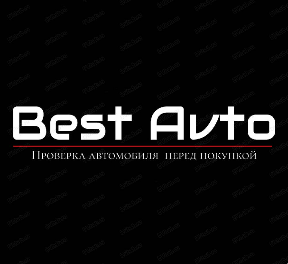 Best Avto, сервисная компания: отзывы, адреса, телефоны, цены, фото, карта.  Хабаровск, Хабаровский край