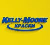 Kelly-Moore краски