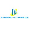 Альянс-Строй ДВ