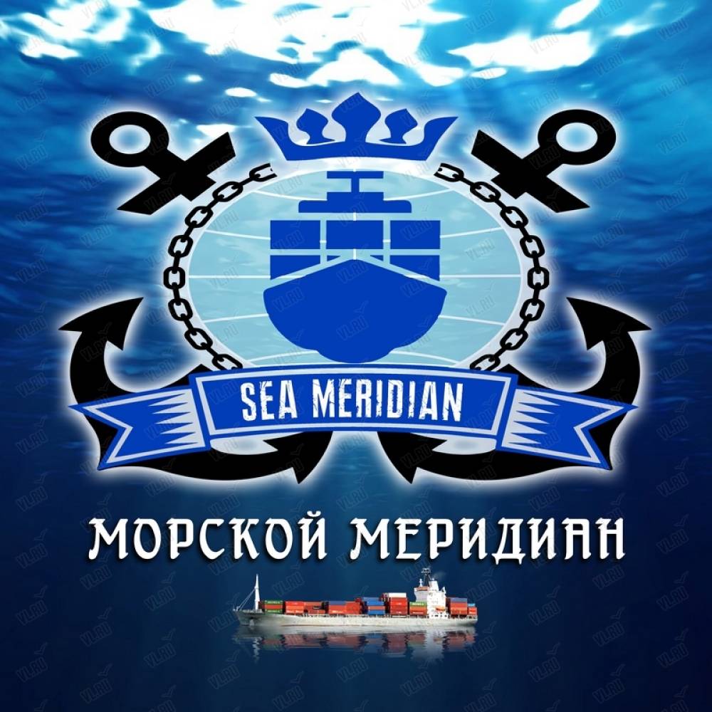 Фарпост владивосток работа в море матрос. Морской Меридиан. Морские документы. Меридиан Владивосток. Морские документы матроса.