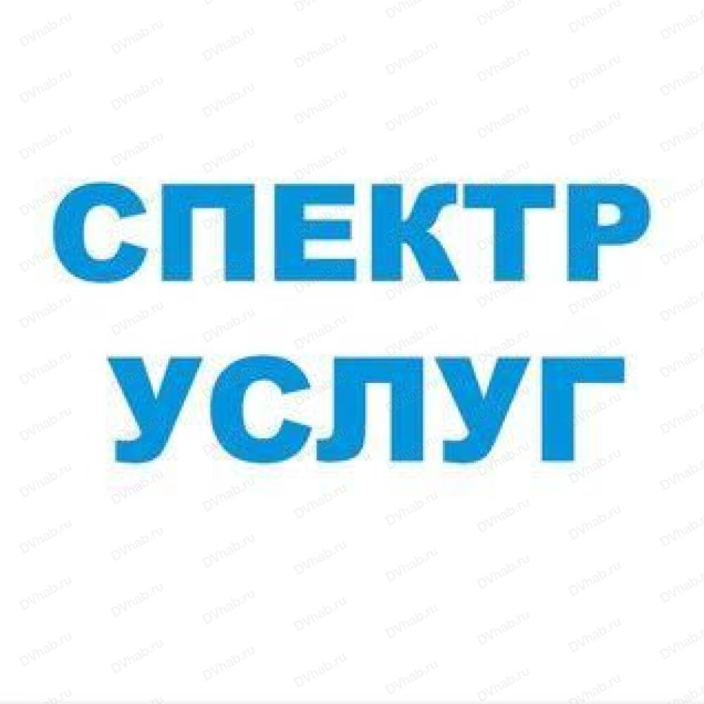 Ищу услугу. Спектр услуг. Услуги надпись. Наши услуги надпись. Спектр услуг картинка.