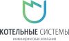 Котельные Системы