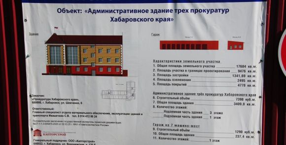 Административное здание трех прокуратур