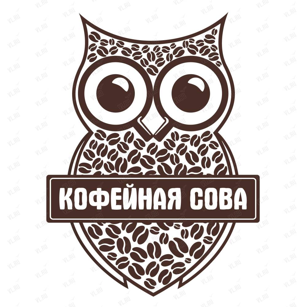 Кофейная сова, магазин чая и кофе: отзывы, адреса, телефоны, цены, фото,  карта. Владивосток, Приморский край