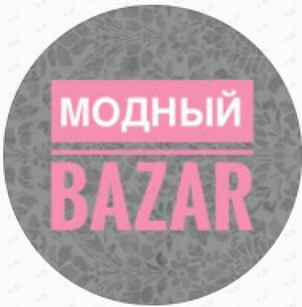 Модный Bazar, Артём, ул. Кирова, 11 кор. 1: Магазин женской одежды. Телефон,  карта, отзывы