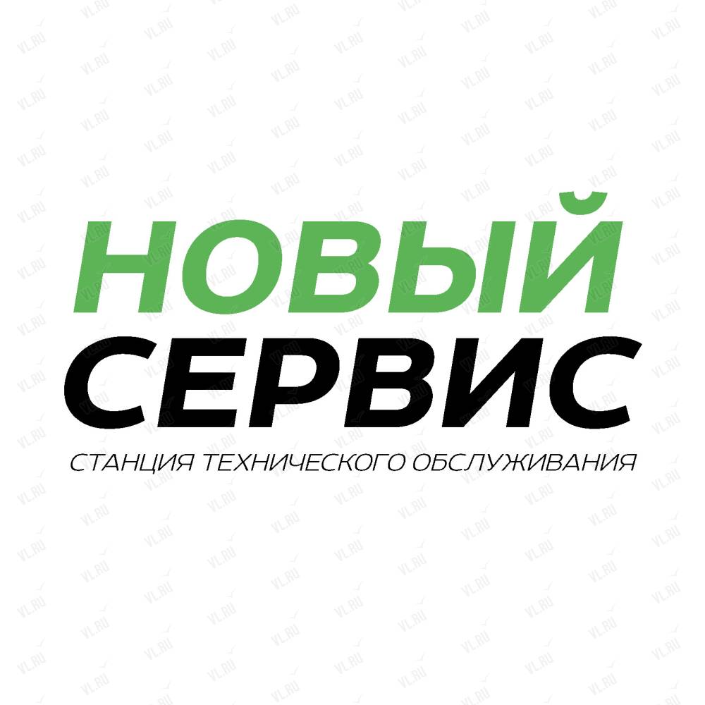 Новый сервис. Нова сервис. 0257.0 Нова сервис.