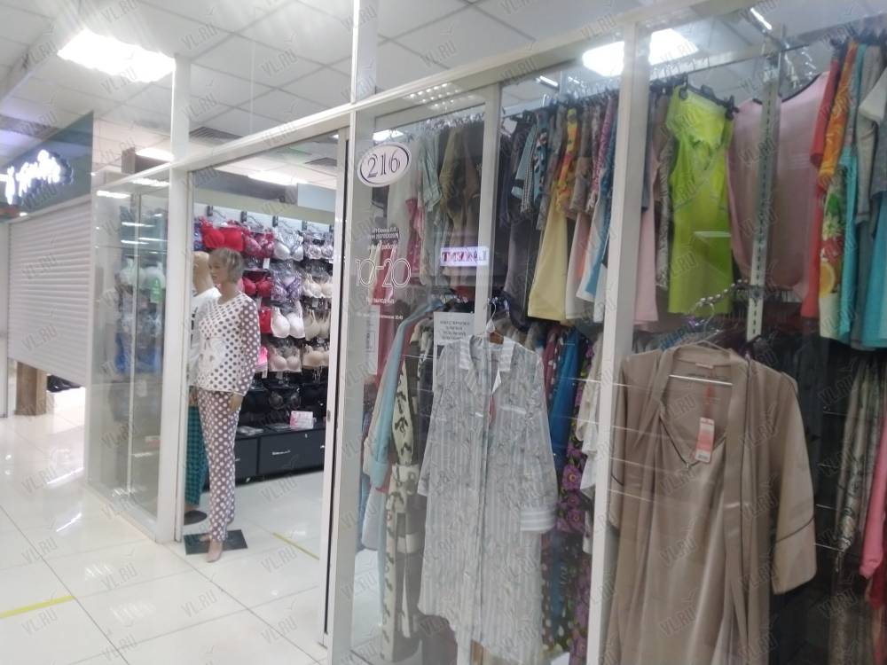 Магазины Домашней Одежды Владивосток