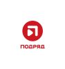 Подряд