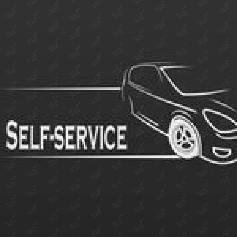 Self-service, автосервис: отзывы, адреса, телефоны, цены, фото, карта.  Владивосток, Приморский край