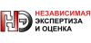 Независимая экспертиза и оценка