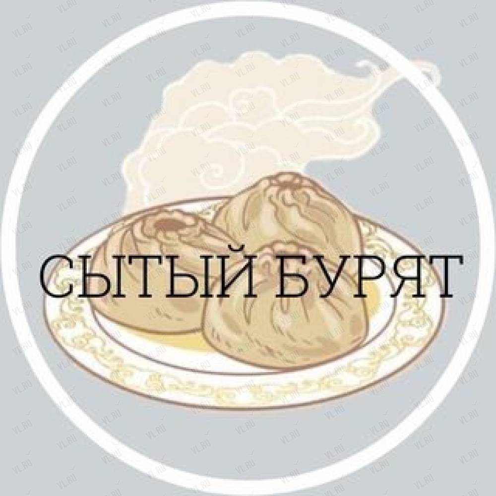 сытый бурят. сытый бурят владивосток. сытый бурят владивосток. сытый бурят владивосток. сытый бурят владивосток.