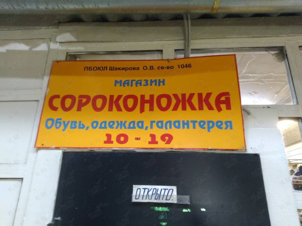 Сороконожка Обувь Интернет Магазин Екатеринбург