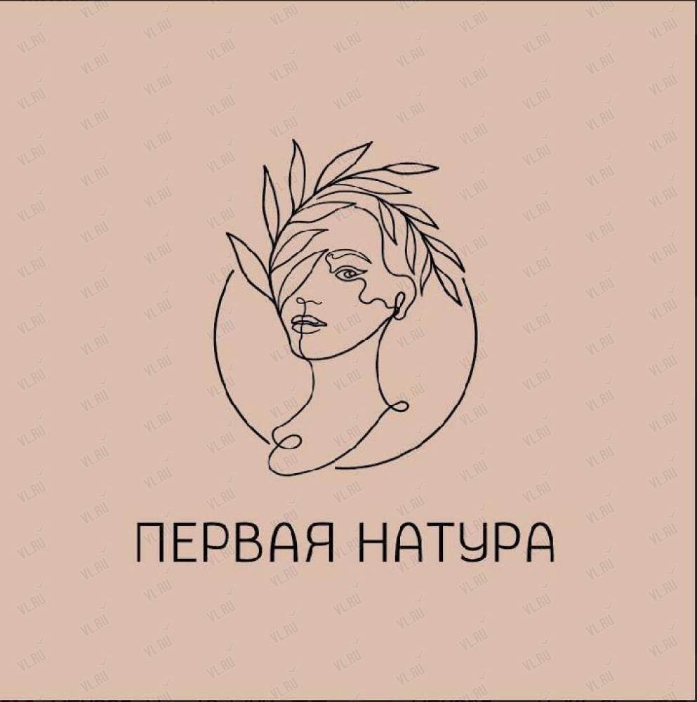 Первая Натура, салон красоты: отзывы, адреса, телефоны, цены, фото, карта.  Владивосток, Приморский край