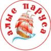 Алые паруса