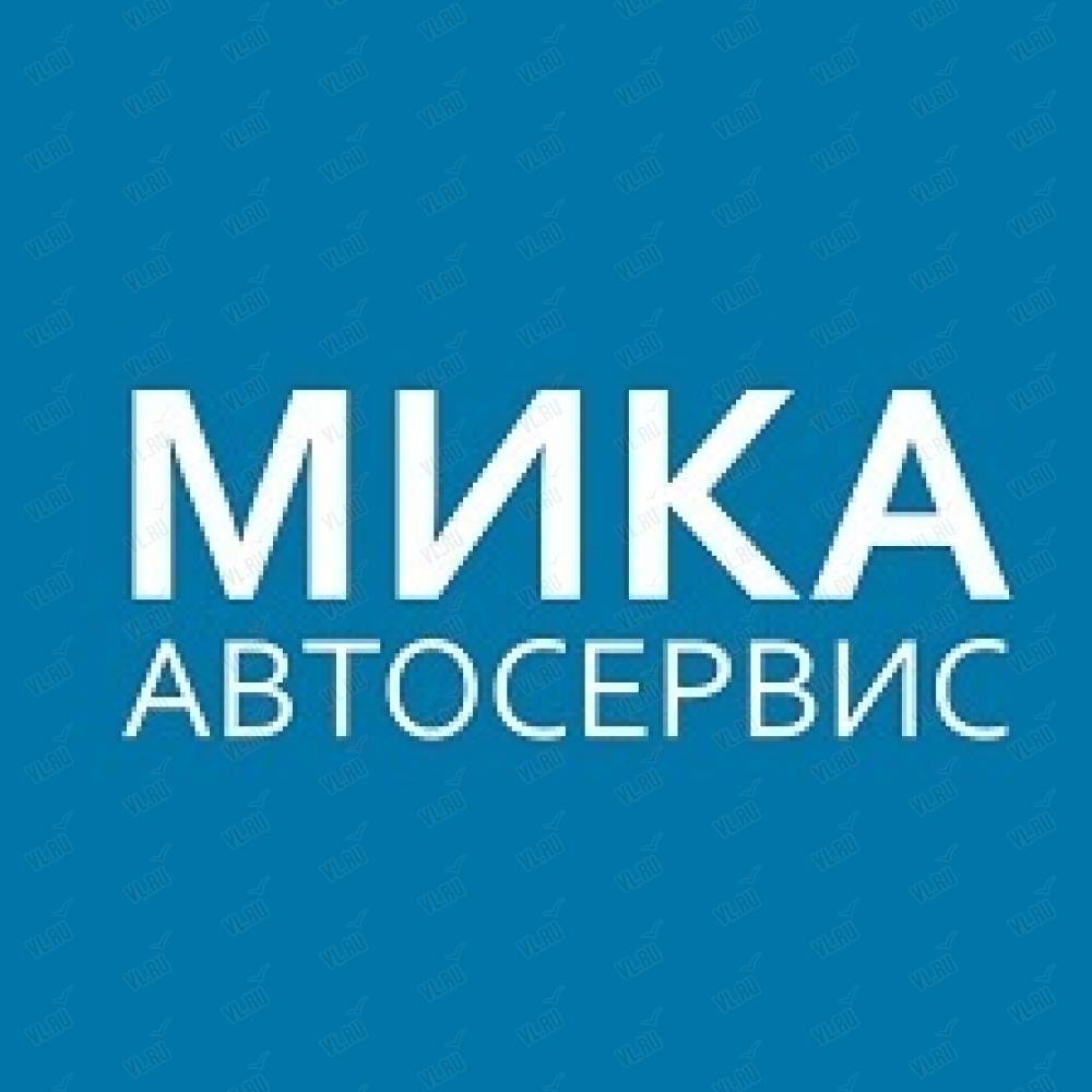 Мика, автосервис: отзывы, адреса, телефоны, цены, фото, карта. Владивосток,  Приморский край