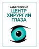 Хабаровский центр хирургии глаза