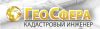 Геосфера