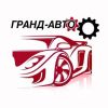 Гранд-Авто
