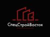 СпецСтрой-Восток