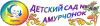 Детский сад №48