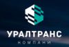 Уралтранс-Компани