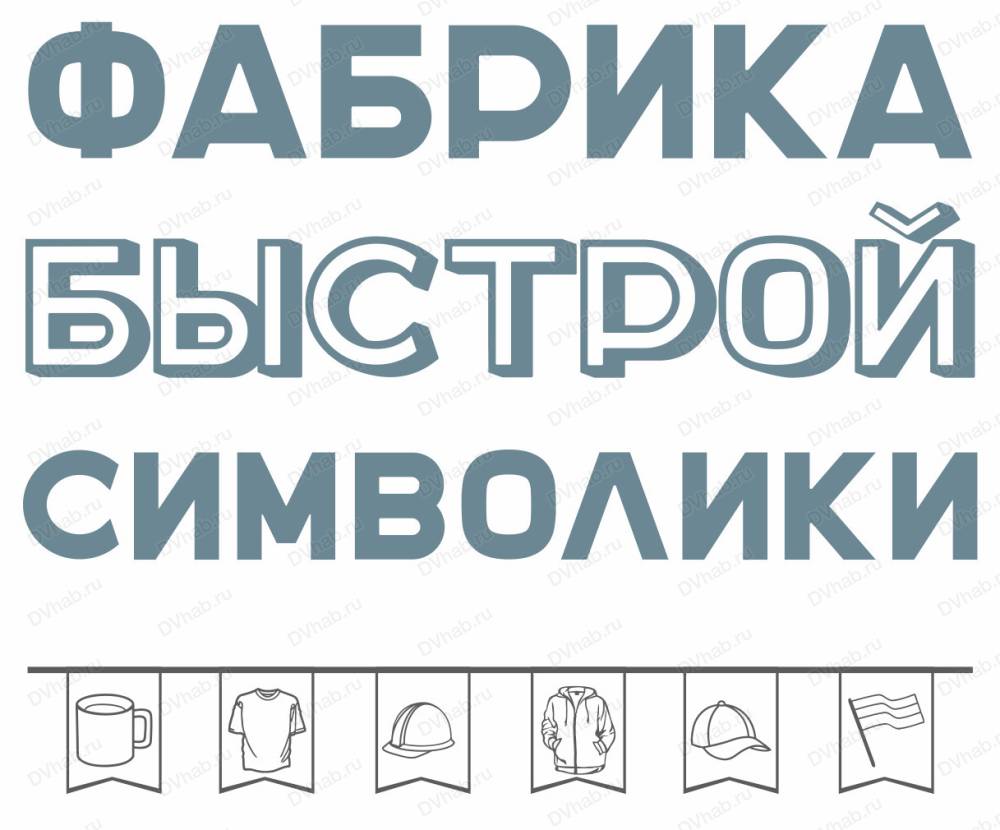 Фабрика быстрой символики, полиграфия: отзывы, адреса, телефоны, цены,  фото, карта. Хабаровск, Хабаровский край