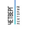 Четверг