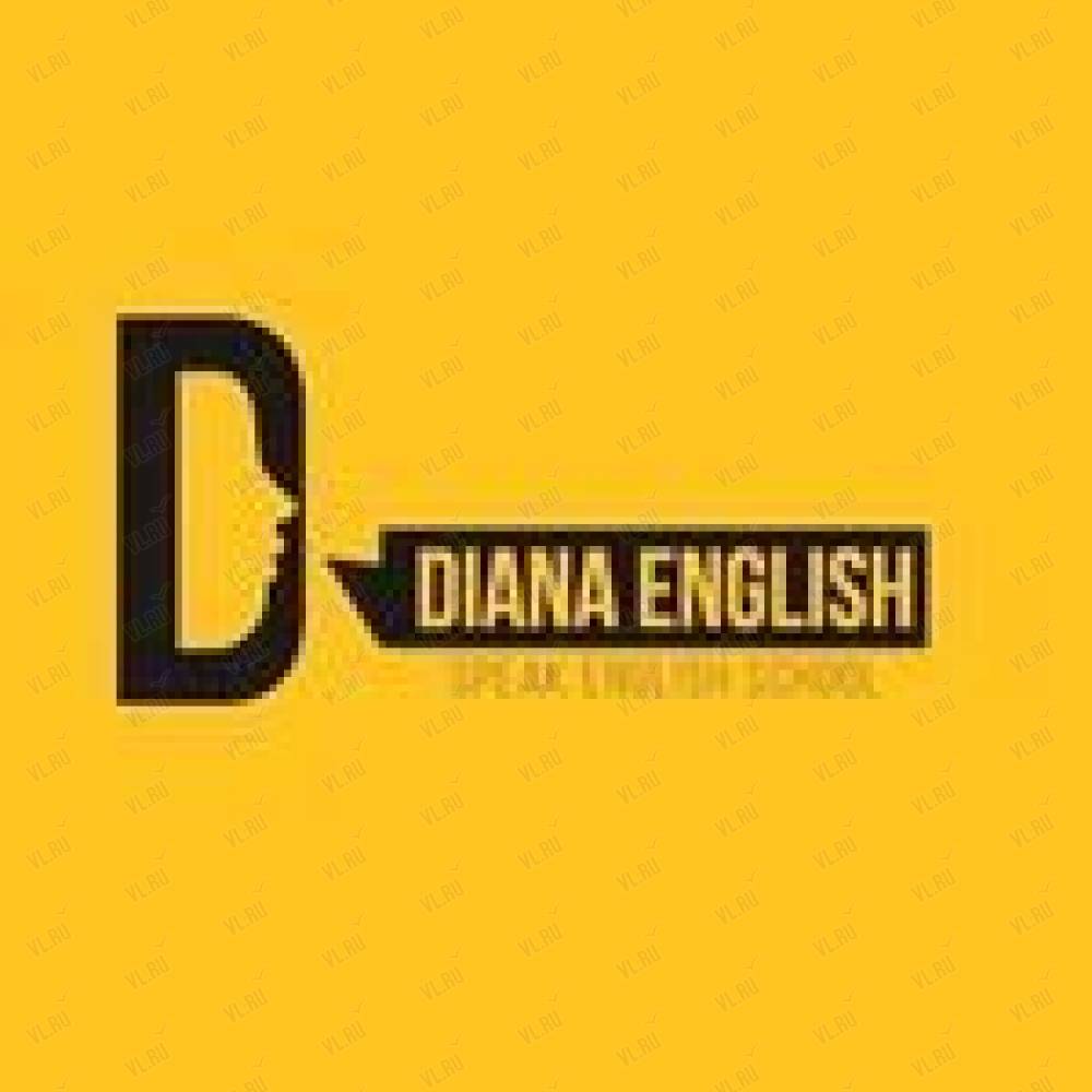 Diana English, языковая школа: отзывы, адреса, телефоны, цены, фото, карта.  Владивосток, Приморский край